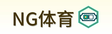 NG体育 Logo